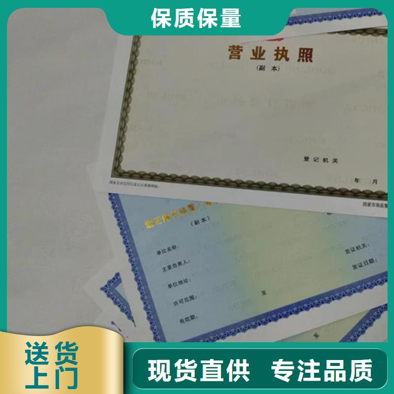 药品经营许可证印刷厂/危险化学安全使用许可证定制厂大库存无缺货危机