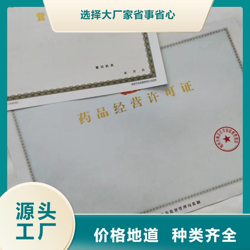 新版营业执照定做厂食品小作坊小餐饮登记证用料优质N年生产经验