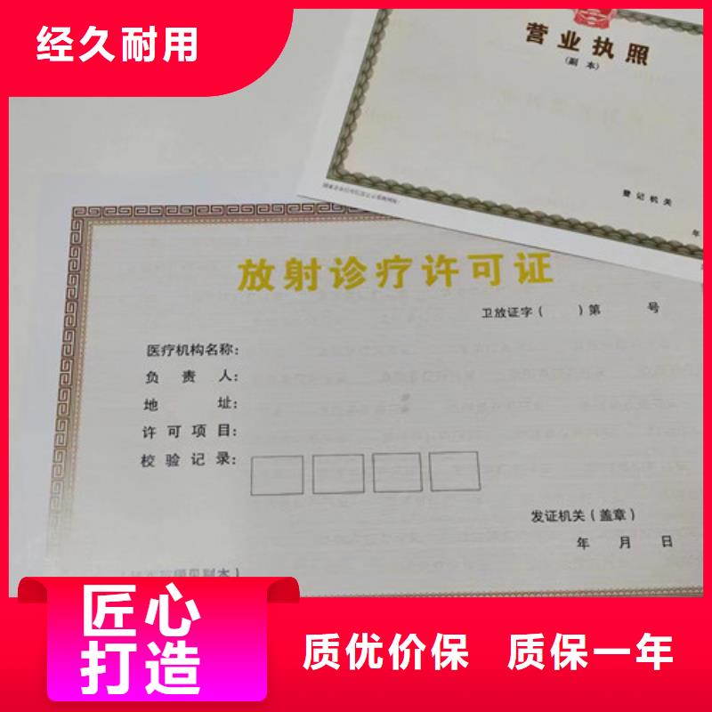 订做营业执照/食品生产小作坊核准证生产厂家源厂直接供货