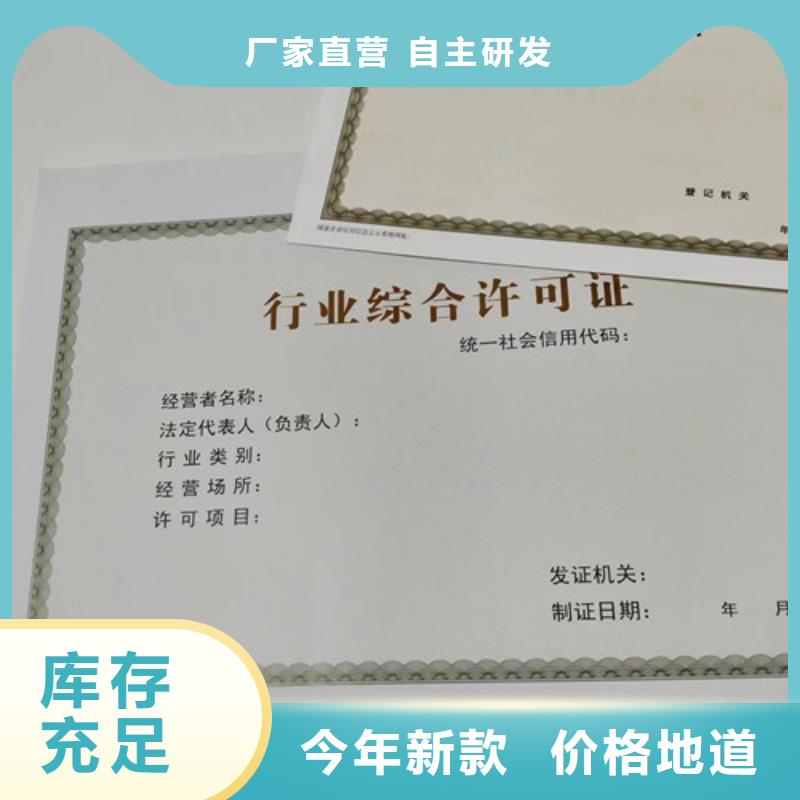 白沙县印刷营业执照食品摊贩登记卡生产厂家本地厂家