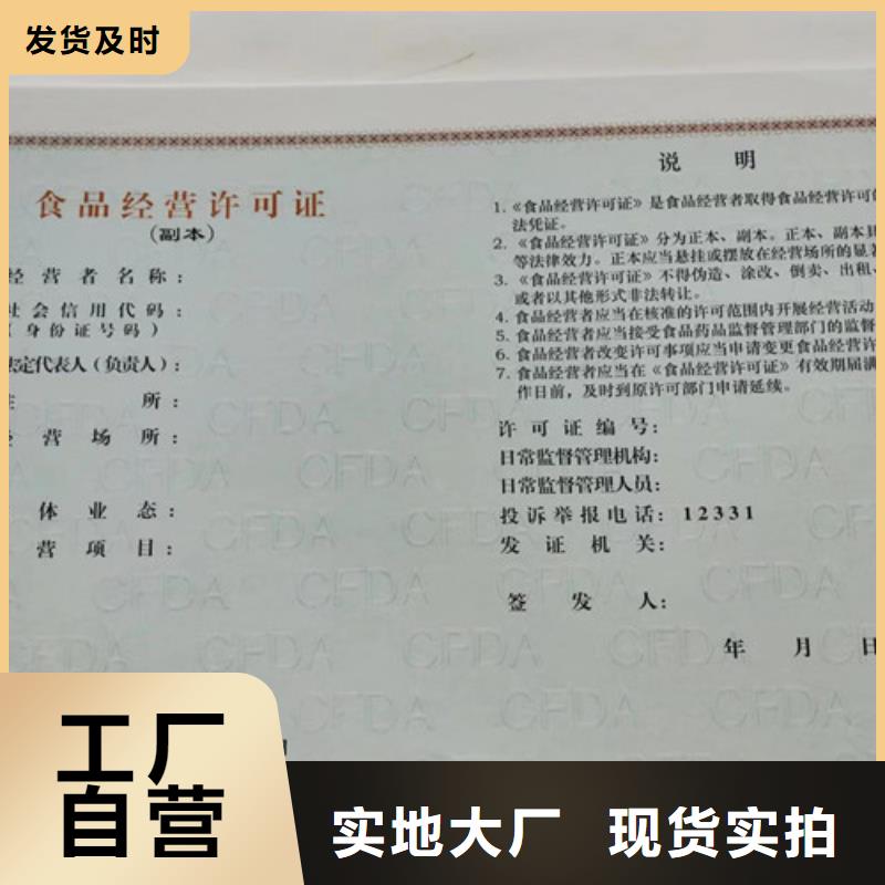 质优价廉的新版营业执照印刷经销商免费寄样