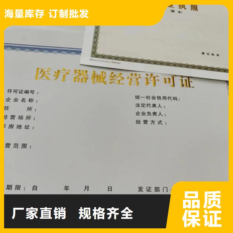 药品经营许可证印刷厂/特困人员救助供养证厂家客户好评