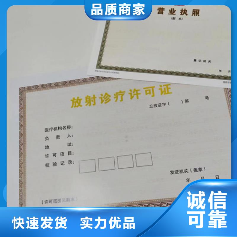 价格合理的新版营业执照印刷厂厂家附近公司