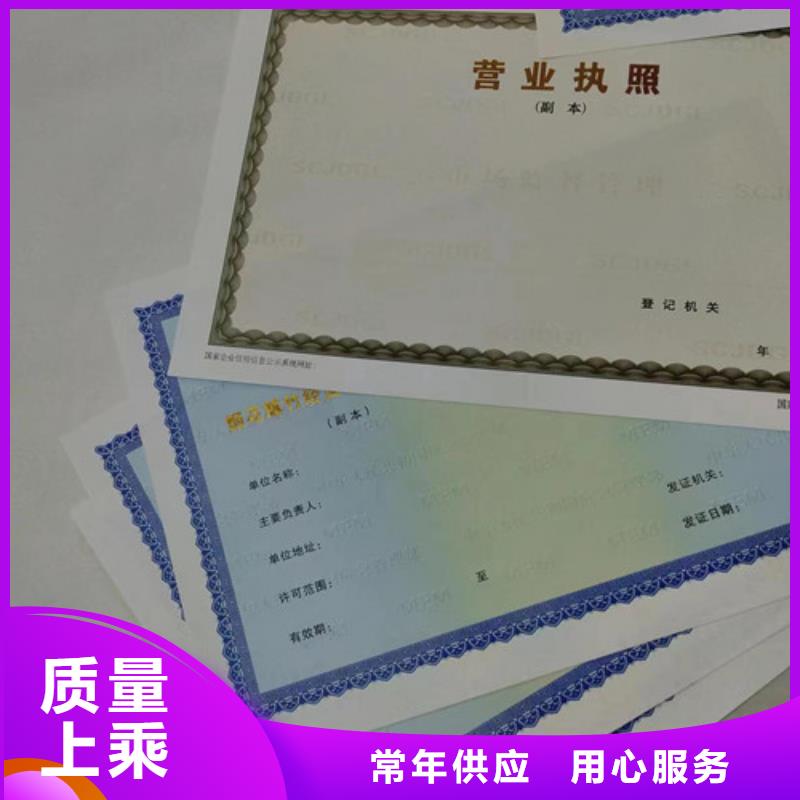 新版营业执照印刷质量严格把控供应采购