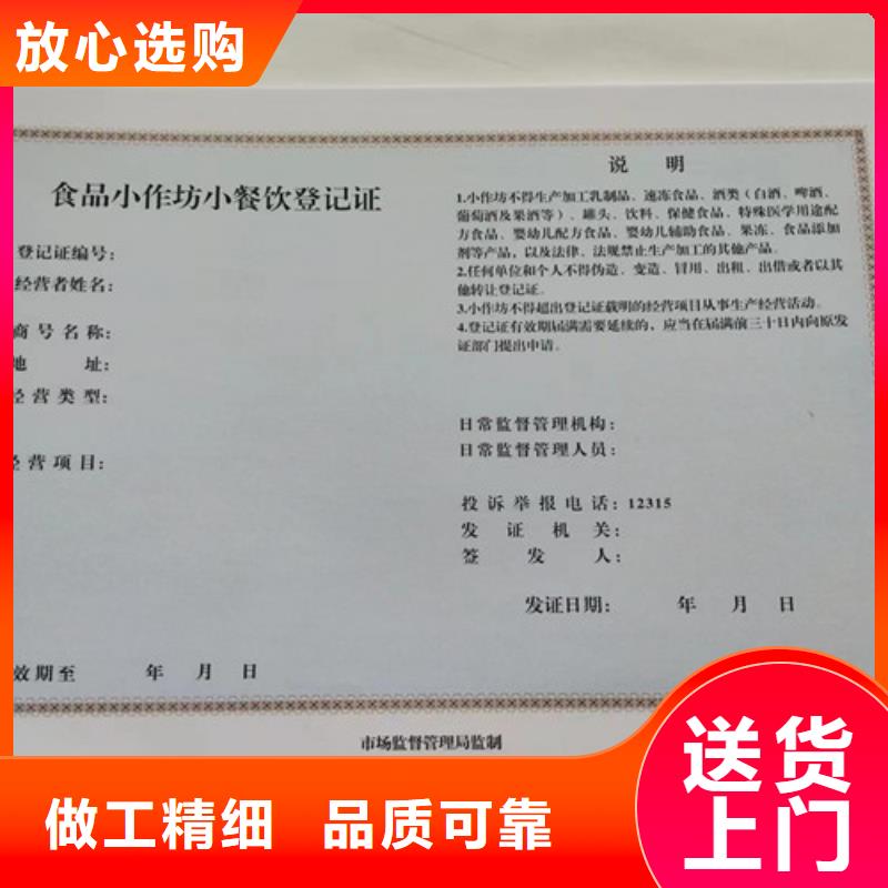 新版营业执照定做厂烟花爆竹经营许可证制作厂家支持加工定制