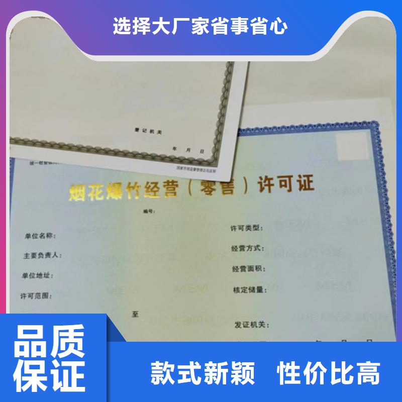 销售新版营业执照印刷_品牌厂家质检合格出厂