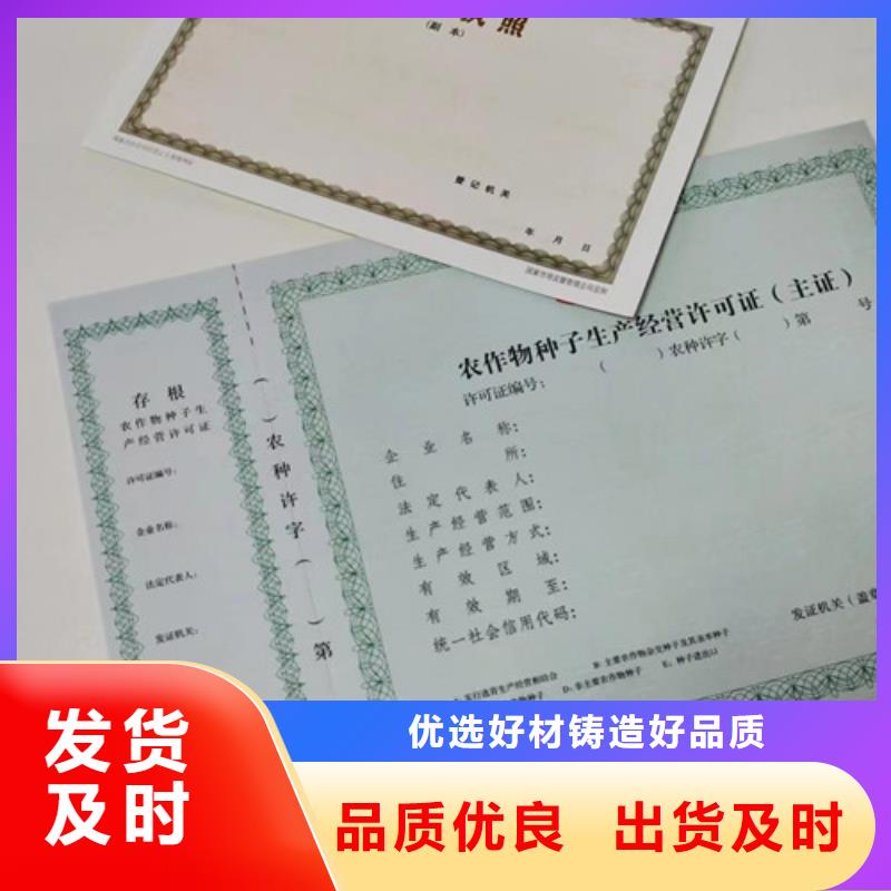 四川新版营业执照厂-厂家直供质量上乘