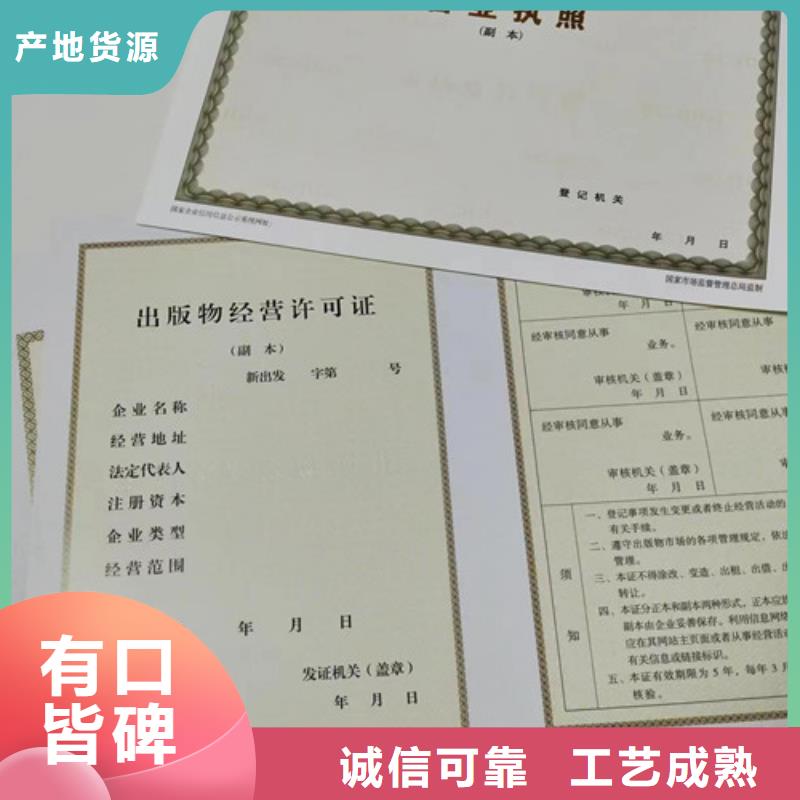 新版营业执照定制厂-新版营业执照定制厂直销现货充足量大优惠