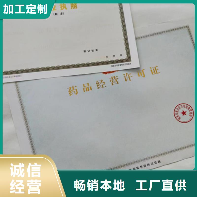 营业执照制作厂家新版营业执照印刷同城品牌