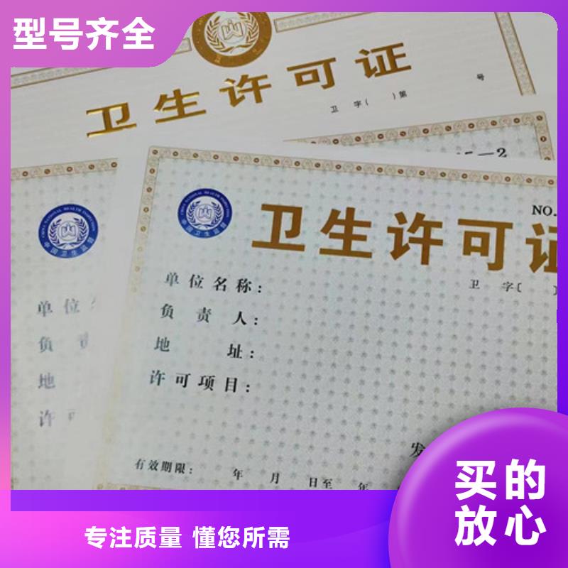 新版营业执照制作/社会团体法人登记书生产附近制造商