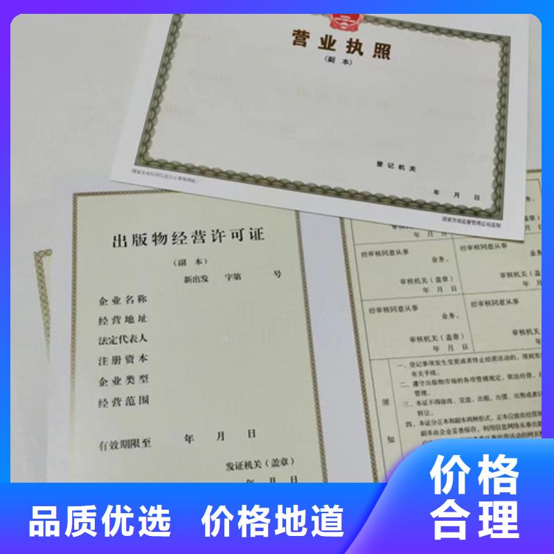 新版营业执照印刷-新版营业执照印刷实力强当地品牌