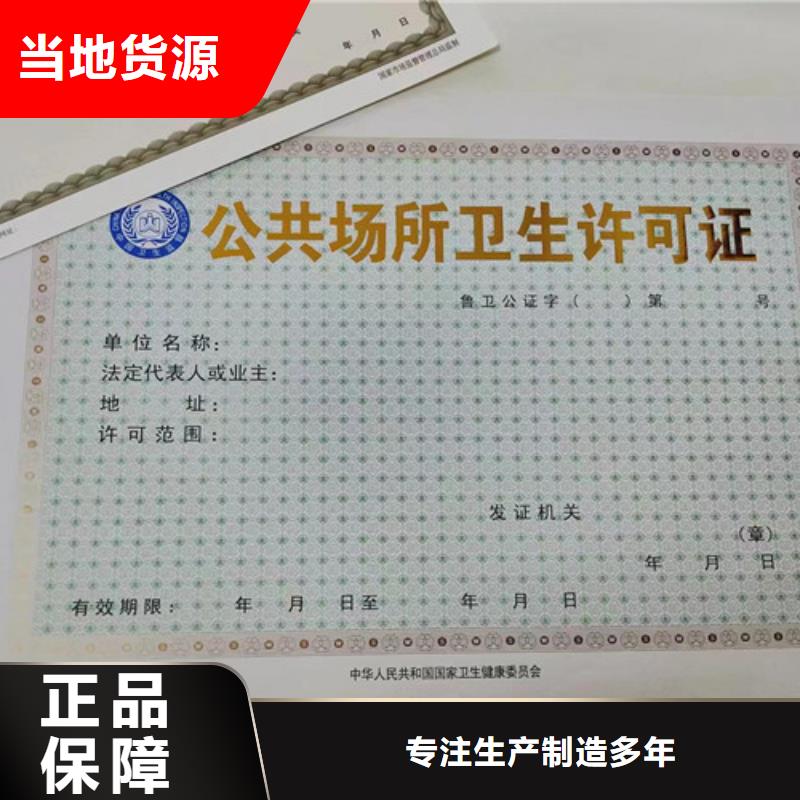 新版营业执照印刷新品促销高质量高信誉