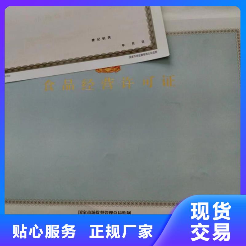 设计新版营业执照-踏踏实实做产品厂家大量现货