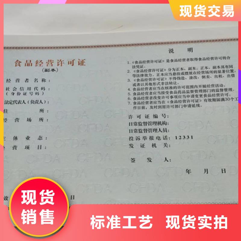 药品经营许可证印刷厂/机构信用代码生产专业生产设备