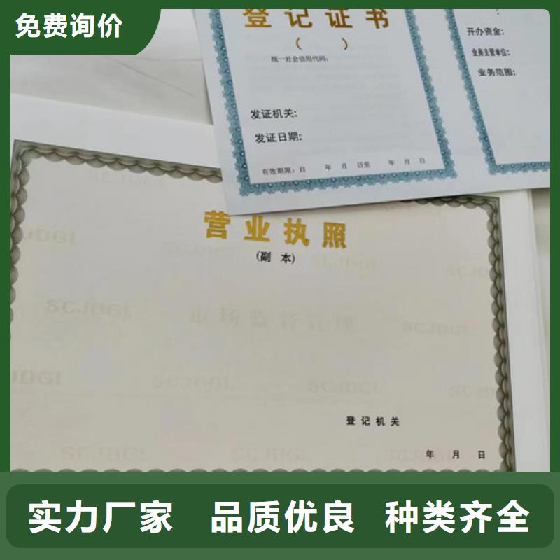 定做营业执照新版营业执照制作厂质量无忧