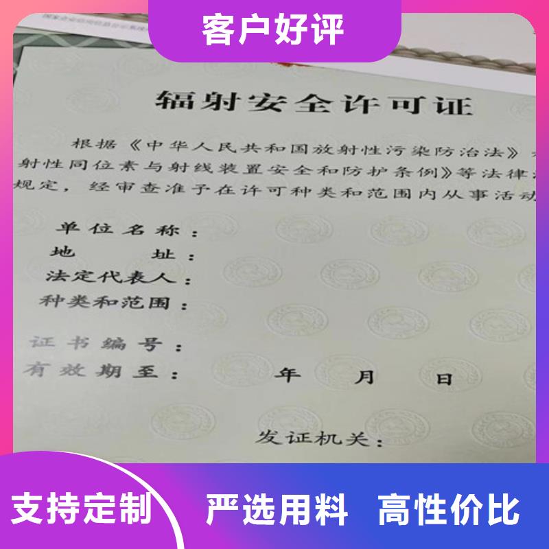 放射性药品经营许可证定制厂家生产新版营业执照当地厂家