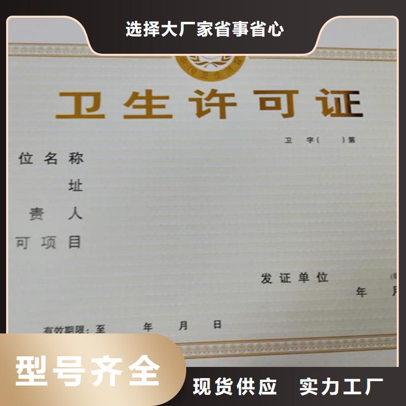 新版营业执照印刷个性化定制让利客户