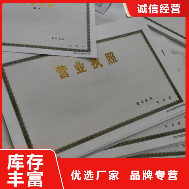 经营备案证明印刷印刷危险化学品经营许可证匠心工艺