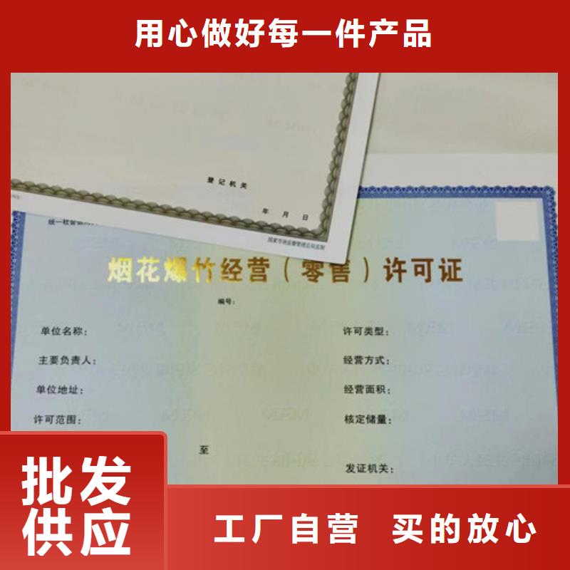 规格全的营业执照厂家讲信誉保质量