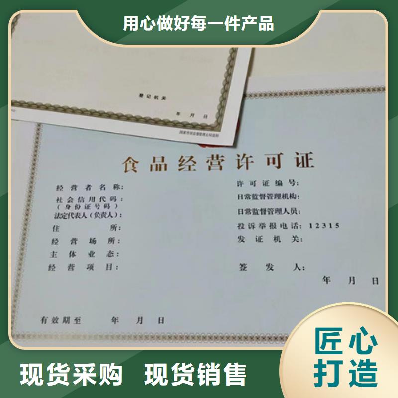 食品小作坊小餐饮登记证定做印刷食品摊贩登记卡精工细致打造