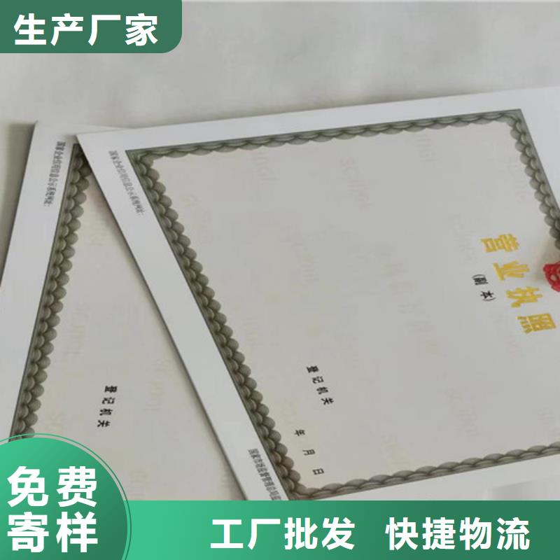 成品油零售经营批准制作生产新版营业执照厂家直营