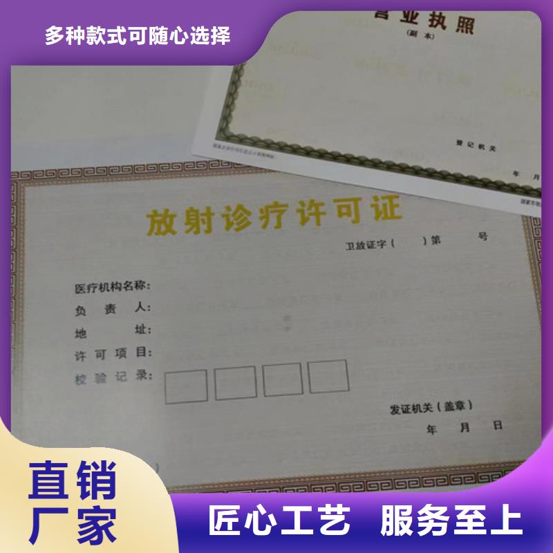 新版营业执照体育经营备案证定做标准工艺