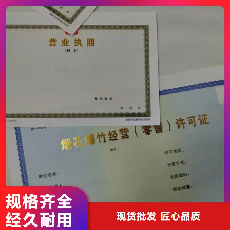 质量优的营业执照现货厂家附近公司