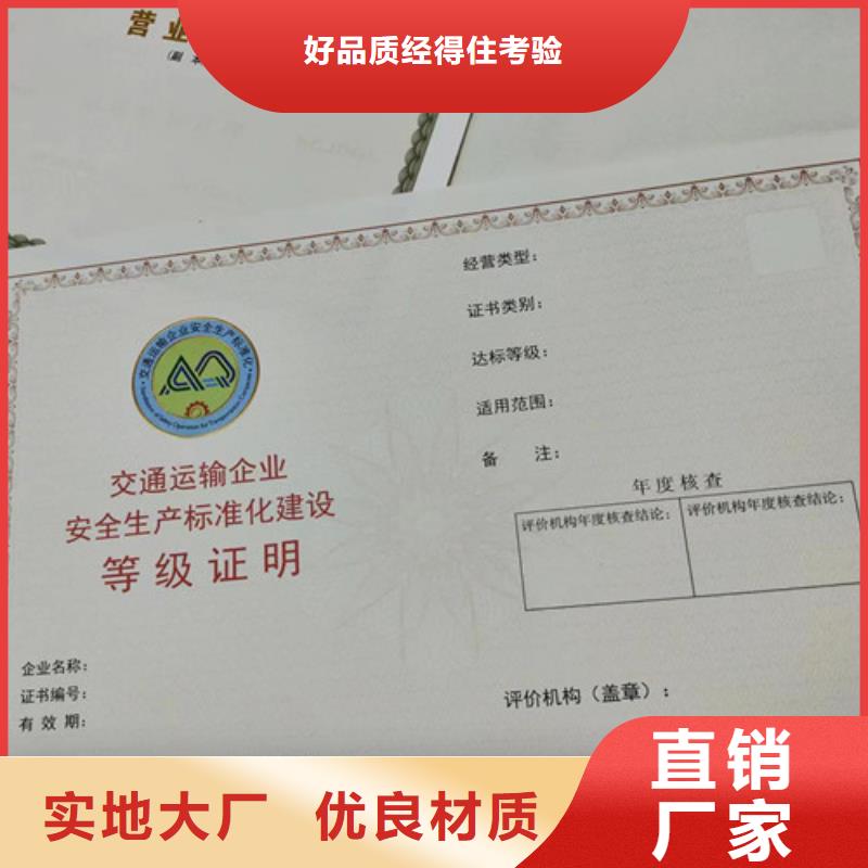 定做营业执照新版营业执照定做N年专注