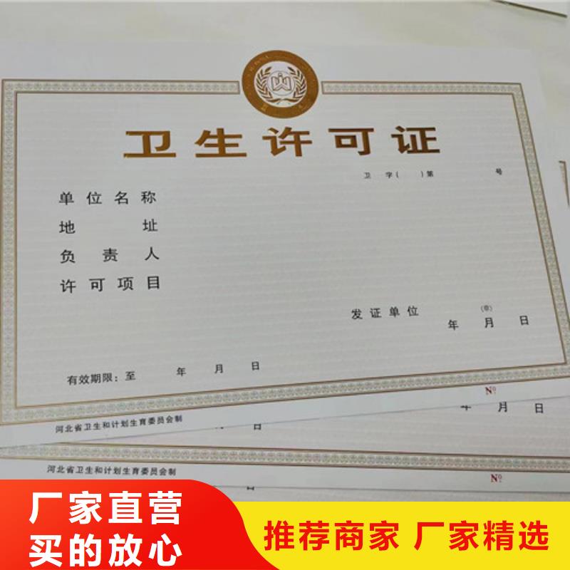 新版营业执照生产厂家找众鑫骏业科技有限公司源头厂家直销