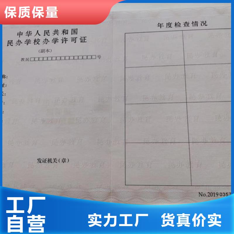 营业执照定做厂艺术品经营单位备案证明印刷厂家厂家实力雄厚