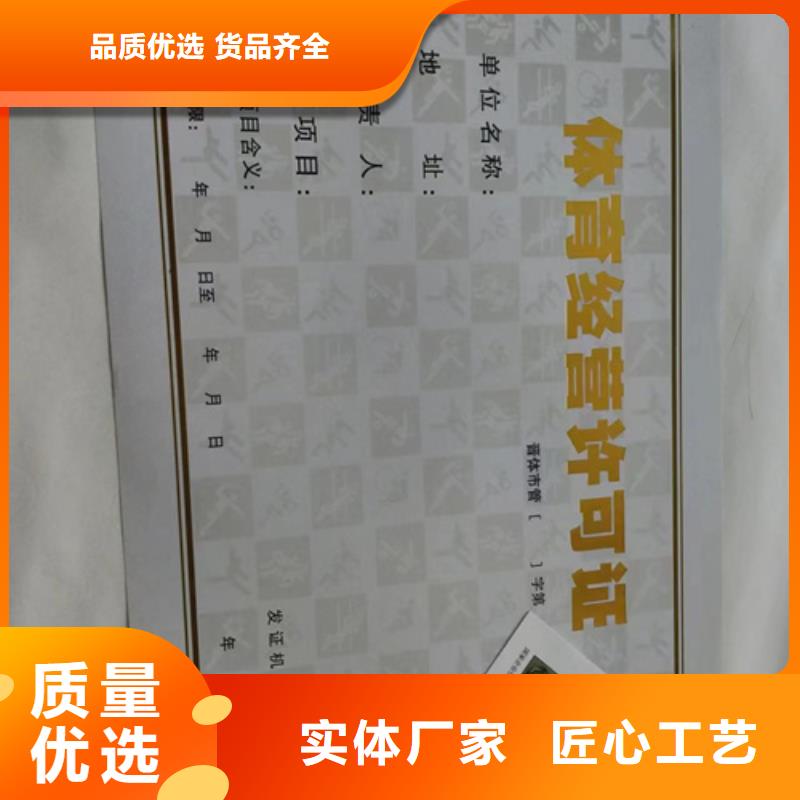 营业执照加工食品卫生许可证定做厂家附近品牌