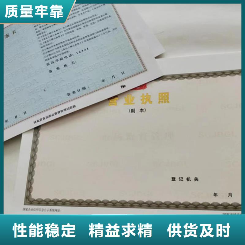 ​新版营业执照印刷新品正品当地厂家