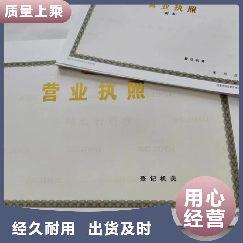 危险化学品经营许可证制作定做新版营业执照多种规格库存充足