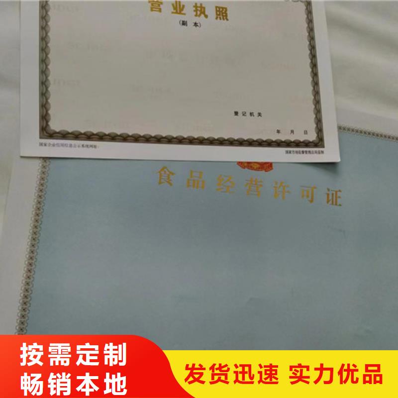 营业执照大量供应当地公司