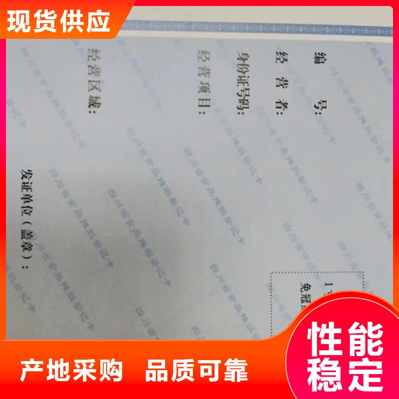 质量可靠的营业执照生产厂家本地品牌