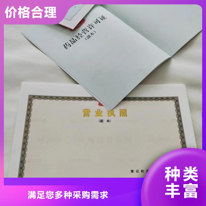 公共场所卫生许可证印刷厂/制作厂家经营备案凭证品质商家