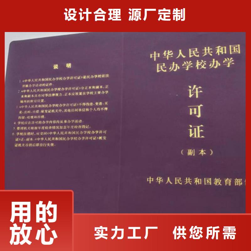 支持定制的新版营业执照印刷销售厂家一手价格