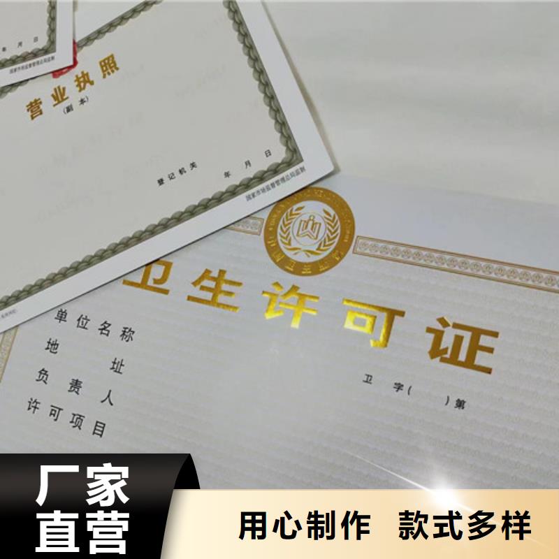 生产营业执照综合许可凭证设计选择大厂家省事省心