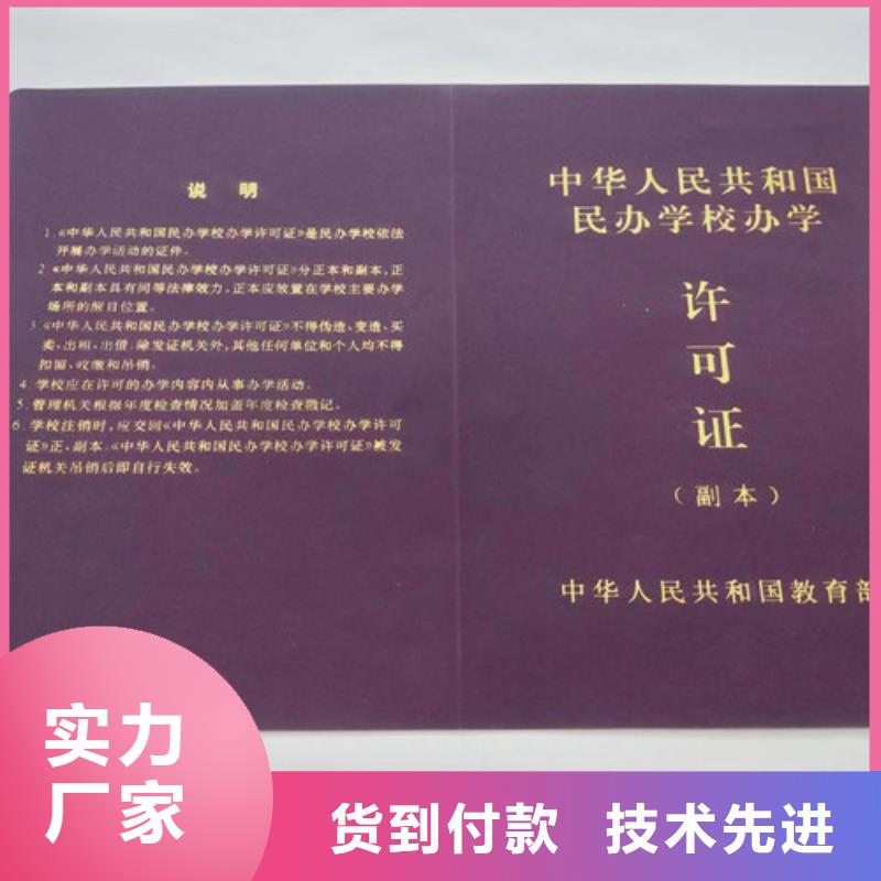 新版营业执照生产厂家生产经营许可证欢迎订制批发同城服务商