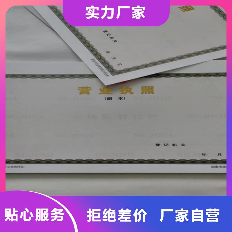 烟草专卖零售许可证印刷/生产经营许可证定做精工打造