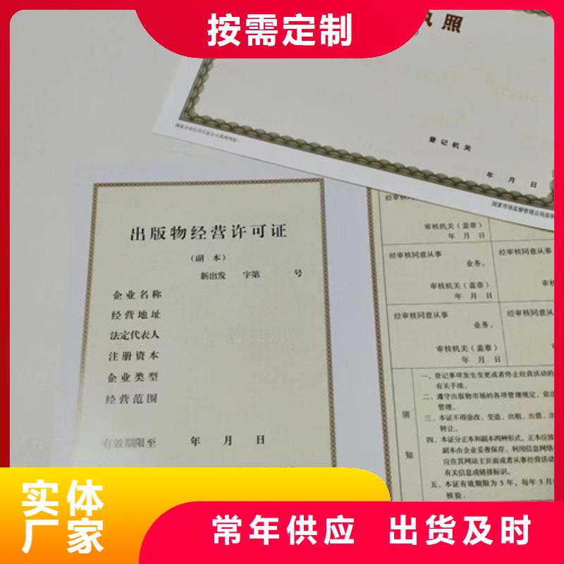 饲料生产许可证生产/营业执照印刷厂家48小时发货