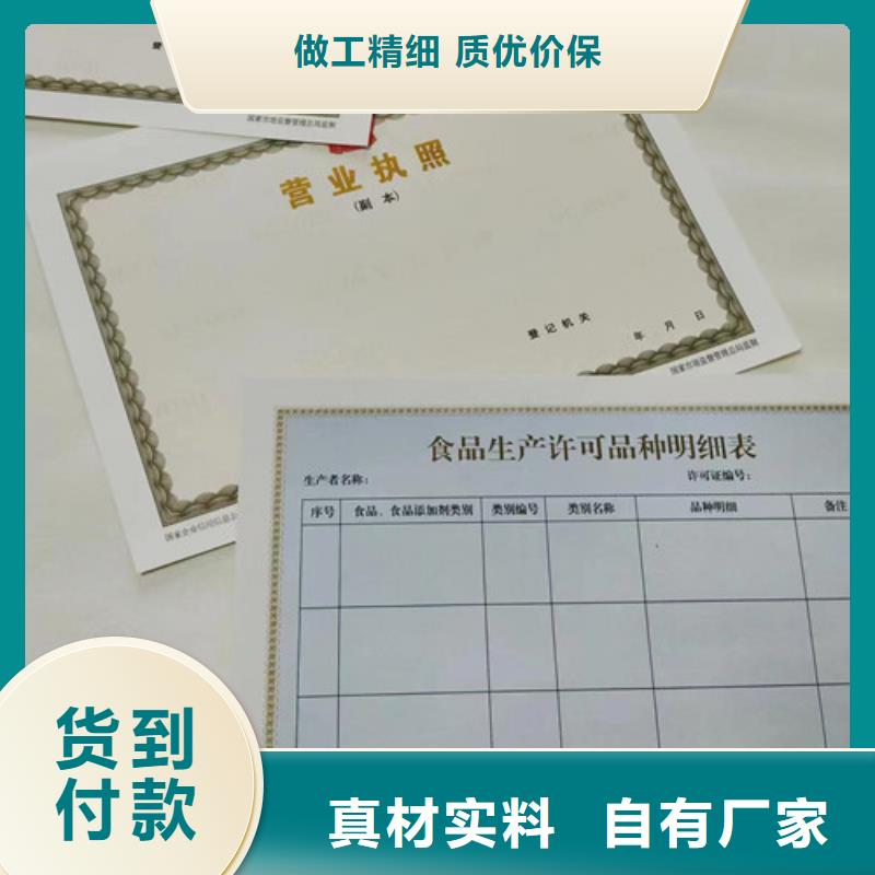 设计新版营业执照好品质看的见保障产品质量