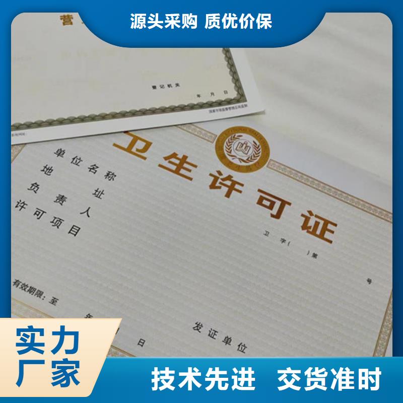 烟草专卖零售许可证印刷厂/公司成品油零售经营批准附近厂家