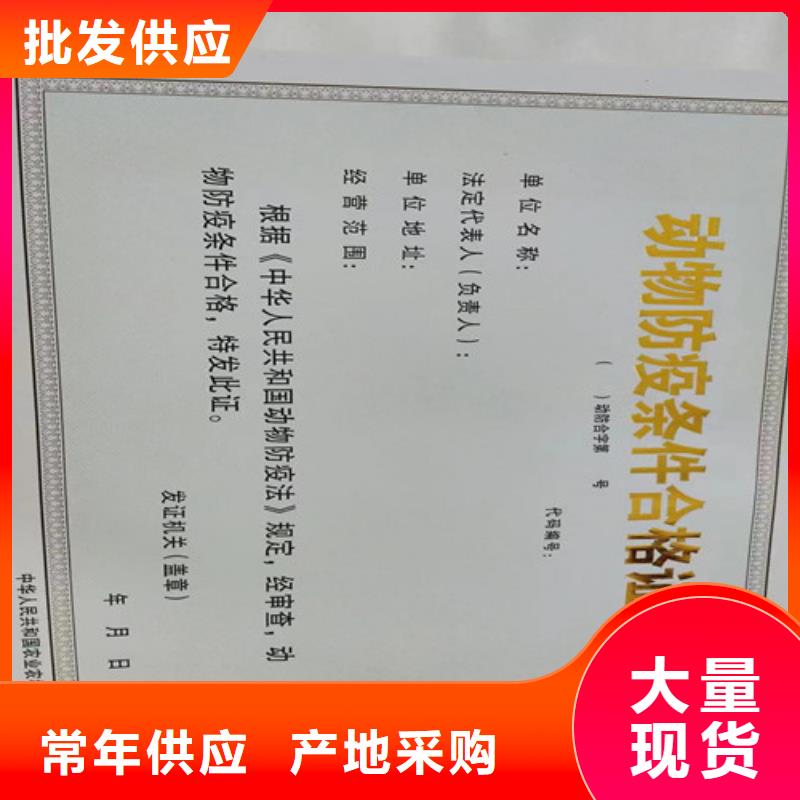 民办学校办学许可证印刷厂/制作厂食品小经营核准证厂家