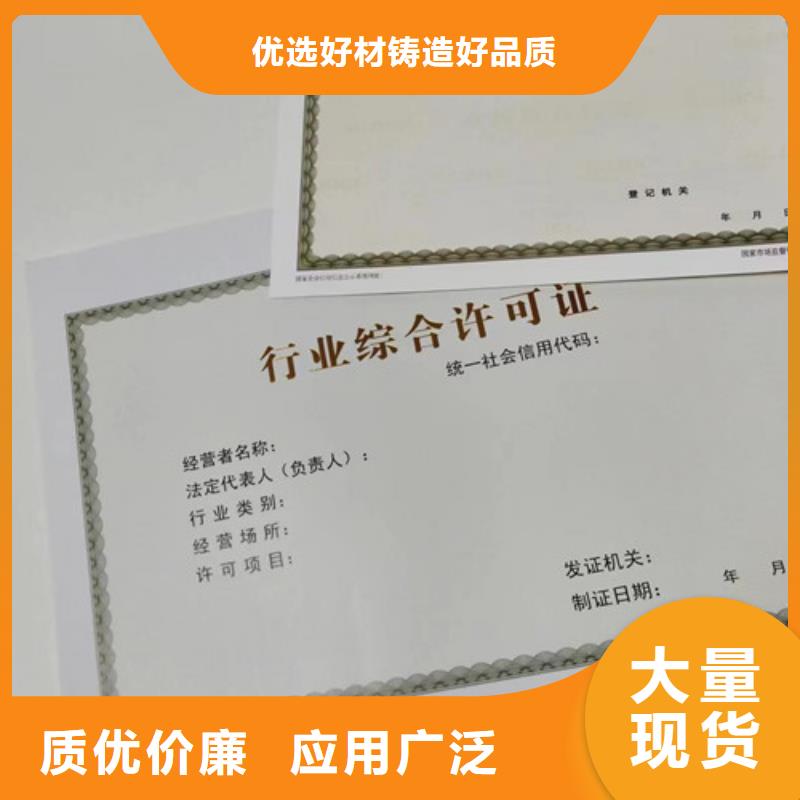 营业执照制作新版营业执照厂同城公司