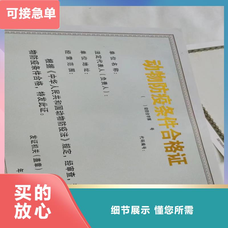 营业执照印刷厂家食品小摊点备案卡印刷厂同城生产商