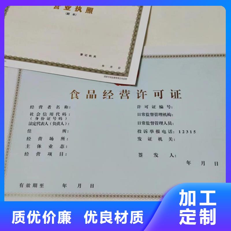 烟草专卖零售许可证印刷/食品摊点信息公示卡印刷厂家附近经销商