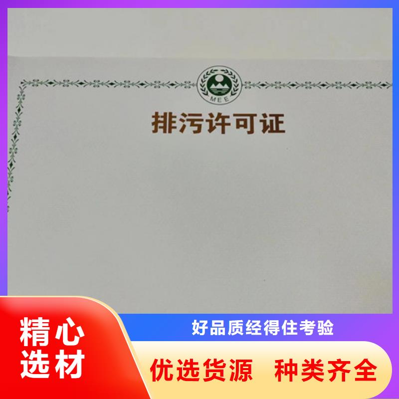 质量可靠的企业经营许可证经销商源厂直接供货