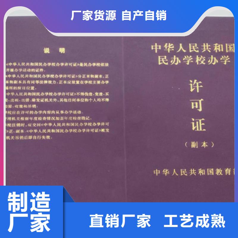 道路运输从业资格证定制厂家印刷食品小经营核准证适用范围广