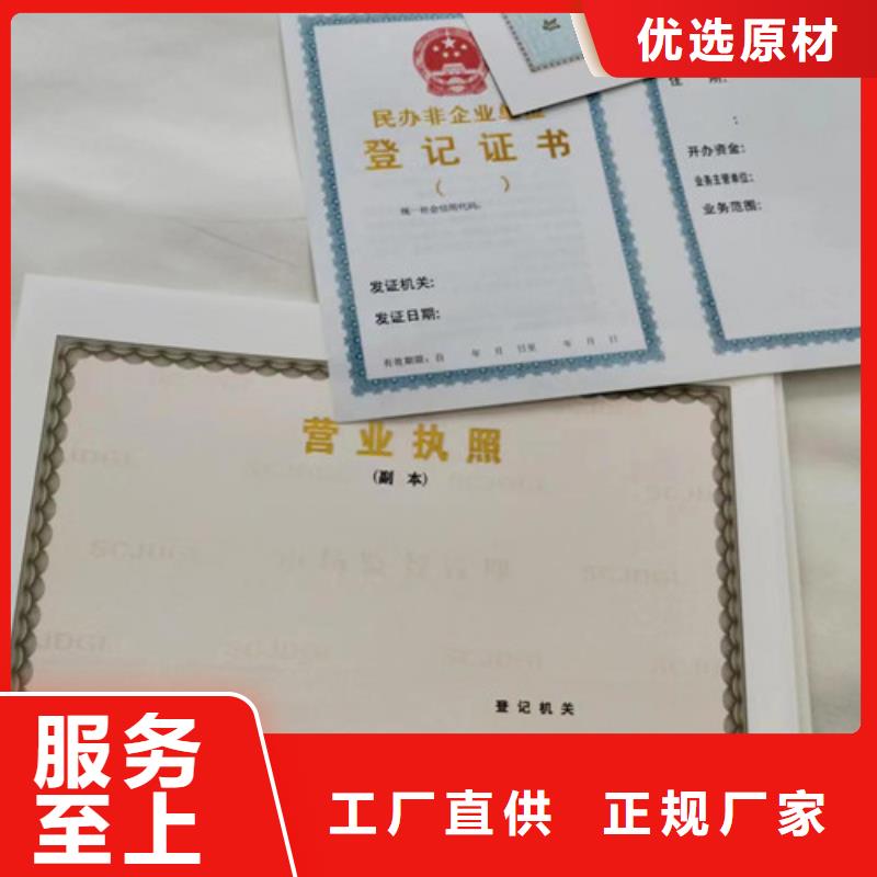 营业执照推荐企业同城公司